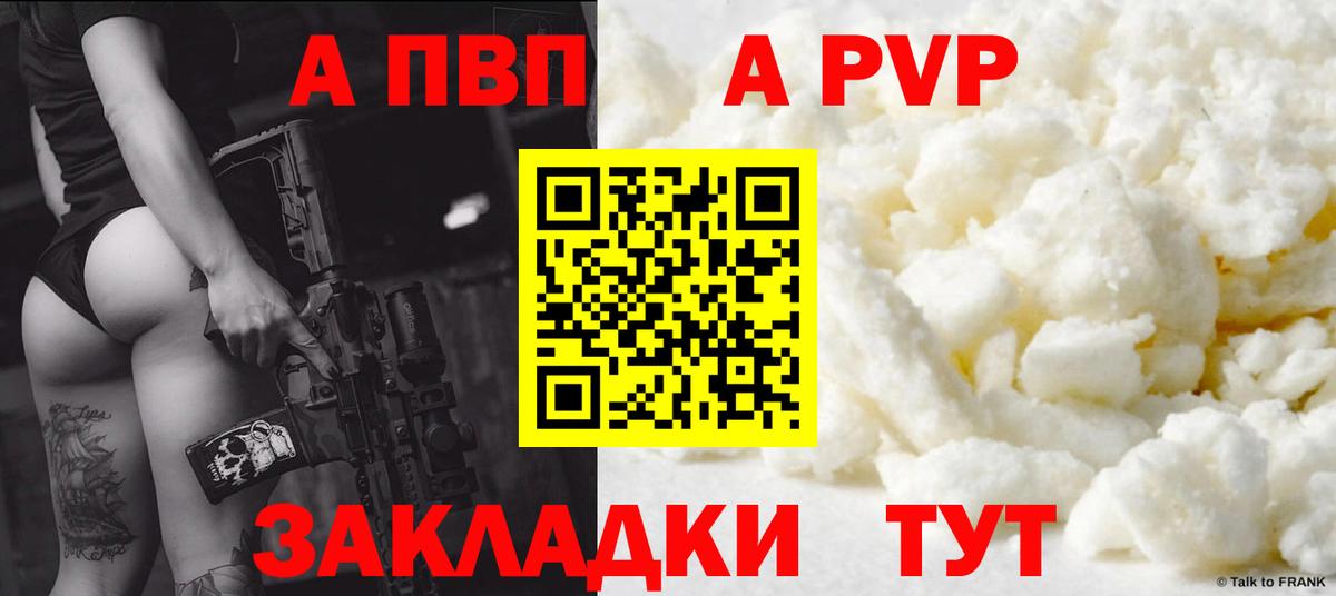 Alpha-PVP Соль  Альфа ПВП мука  Вход с VPN  Скопин 