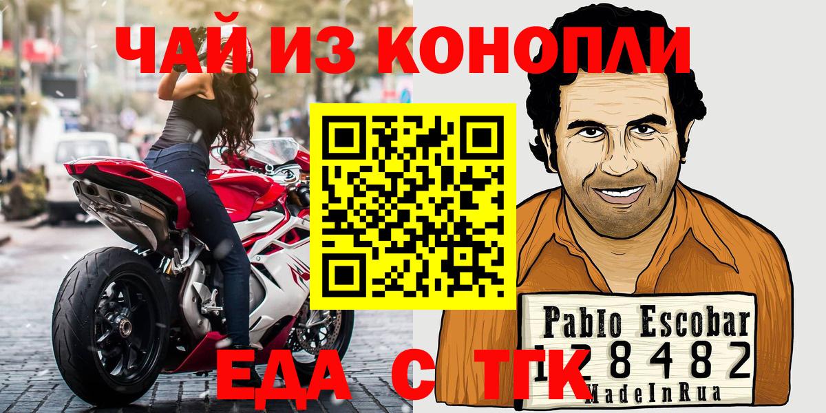 Скопин  Canna-Cookies марихуана  Вход с VPN 