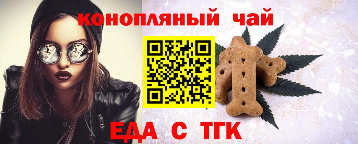 Печенье с ТГК марихуана Скопин
