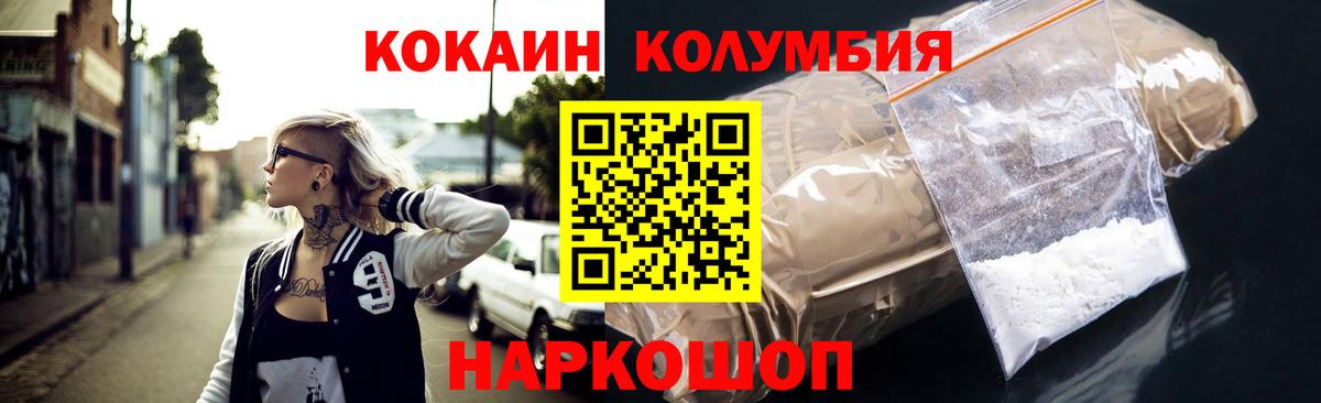 COCAIN  Вход с VPN  Скопин  COCAIN VHQ  Cocaine Fish Scale 