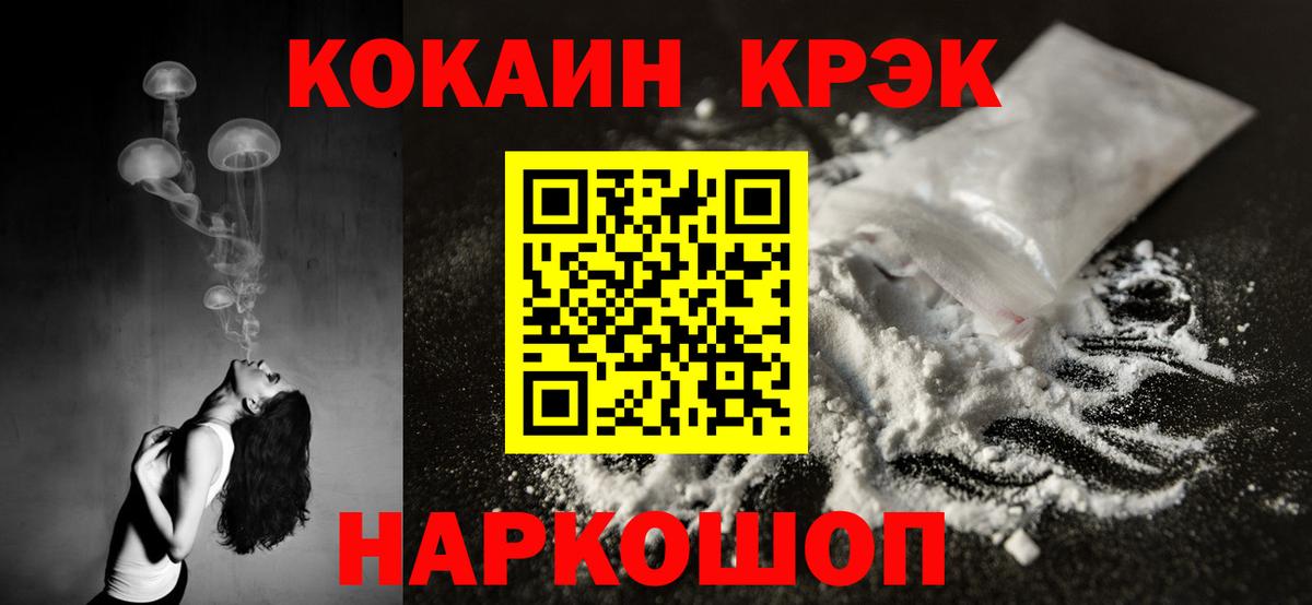 COCAIN 98% Скопин