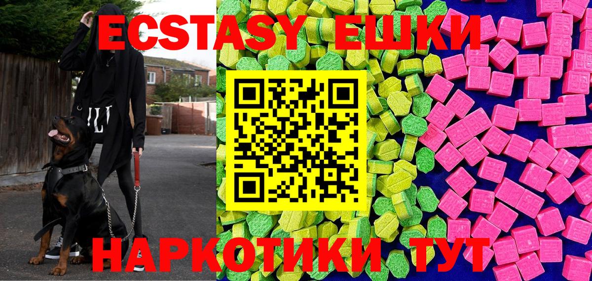 Ecstasy 280мг  Вход с VPN  Скопин 