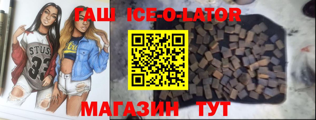 ГАШ убойный  ГАШ индика сатива  Вход с VPN  Скопин 