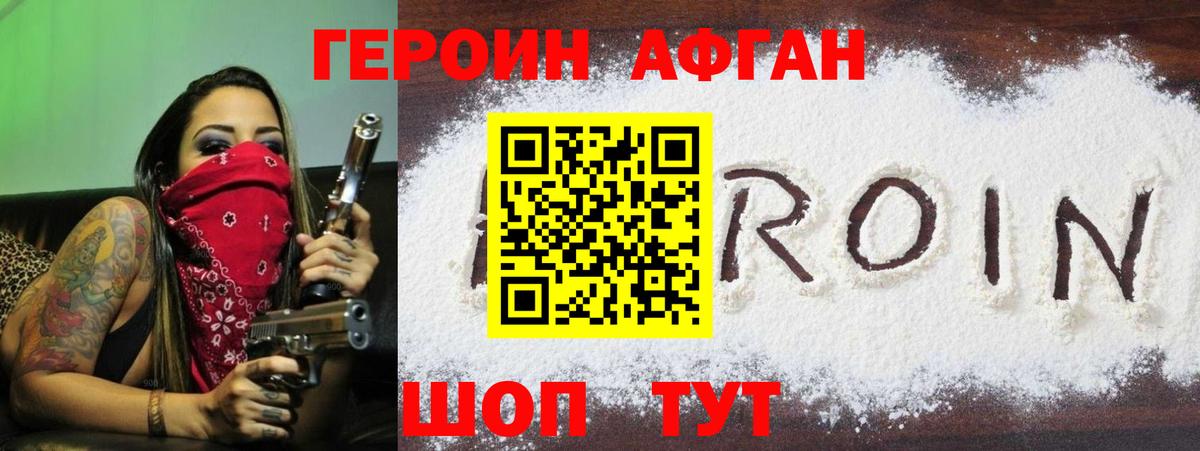 Героин  Вход с VPN  Скопин  Героин герыч 