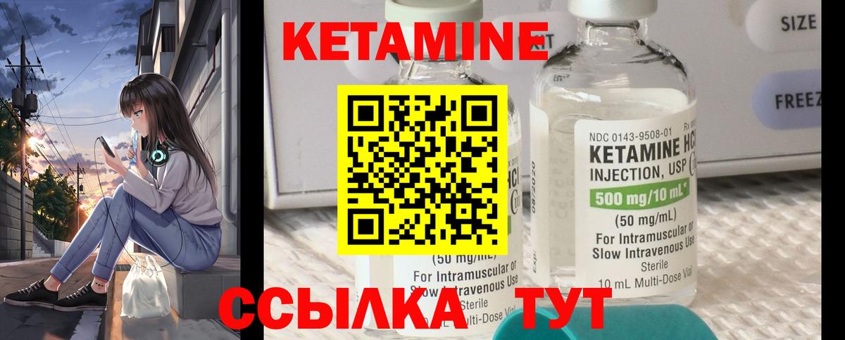 КЕТАМИН VHQ  Кетамин ketamine  Скопин  Вход с VPN 