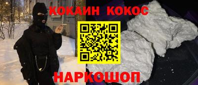 кокаин перу Рыбинск