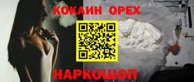 кокаин перу Рыбинск