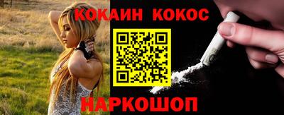 кокаин перу Рыбинск