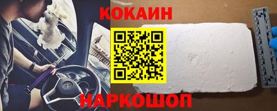 COCAINE Рязань