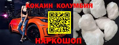 кокаин перу Рыбинск
