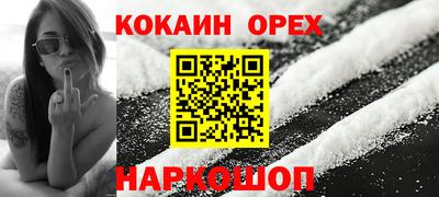 кокаин перу Рыбинск