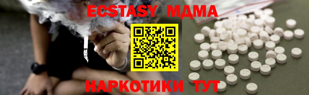 Скопин  МДМА crystal  Вход с VPN  MDMA Molly 