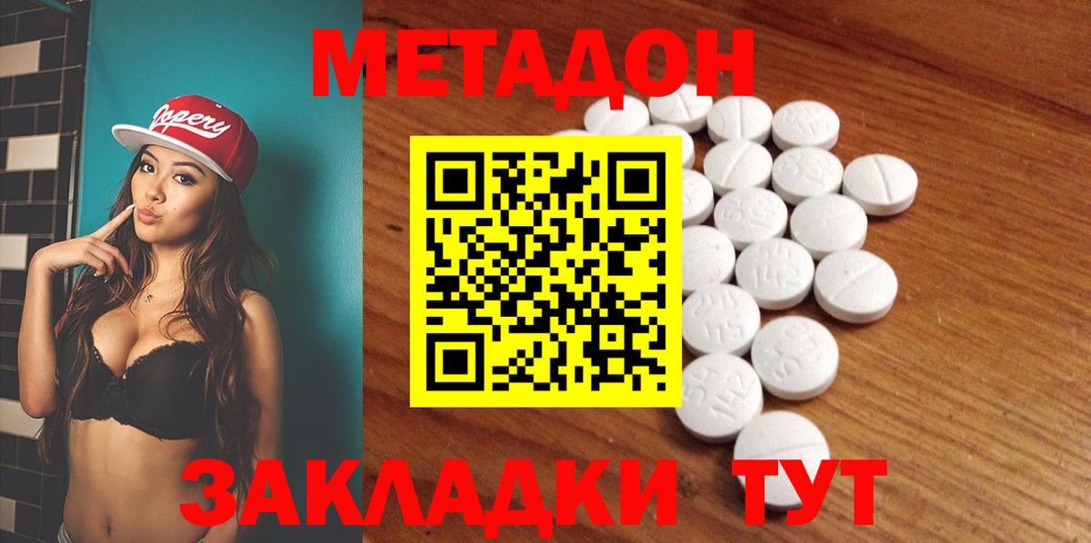 Скопин  Метадон methadone  Вход с VPN 