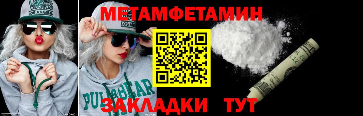 Первитин пудра  Первитин пудра  Вход с VPN  Скопин 