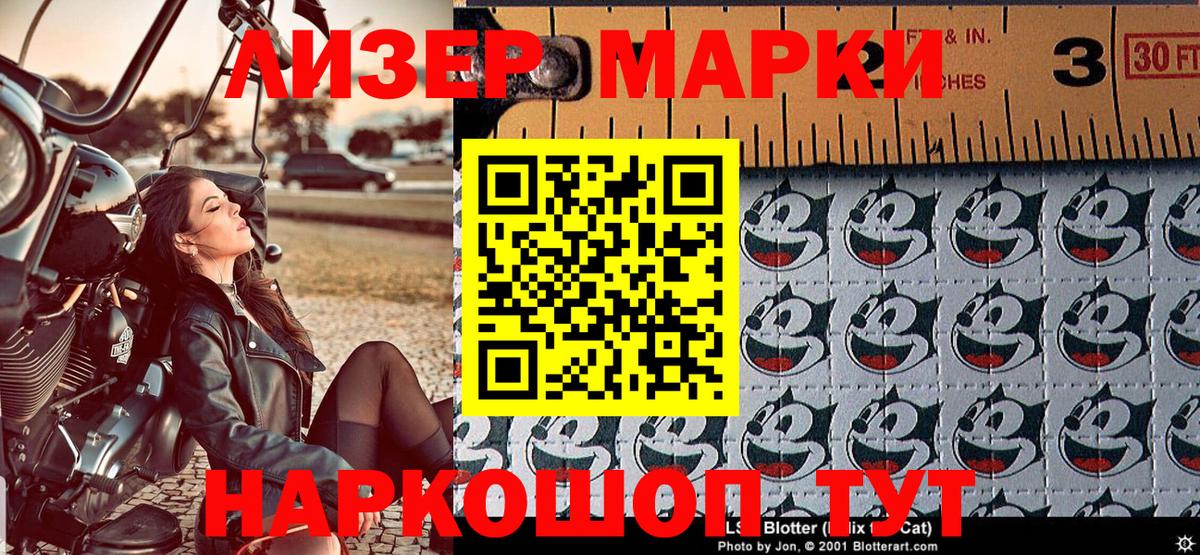 Марки 25I-NBOMe 1500мкг Скопин