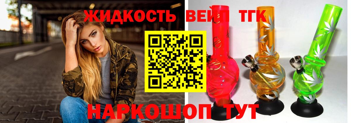 ТГК гашишное масло Скопин