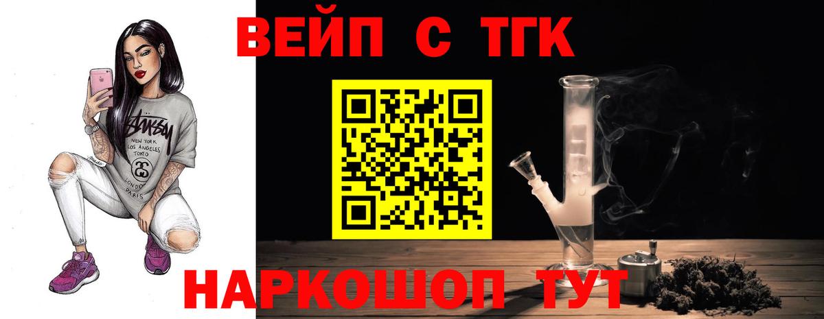 Скопин  Дистиллят ТГК концентрат  Вход с VPN  Дистиллят ТГК THC oil 
