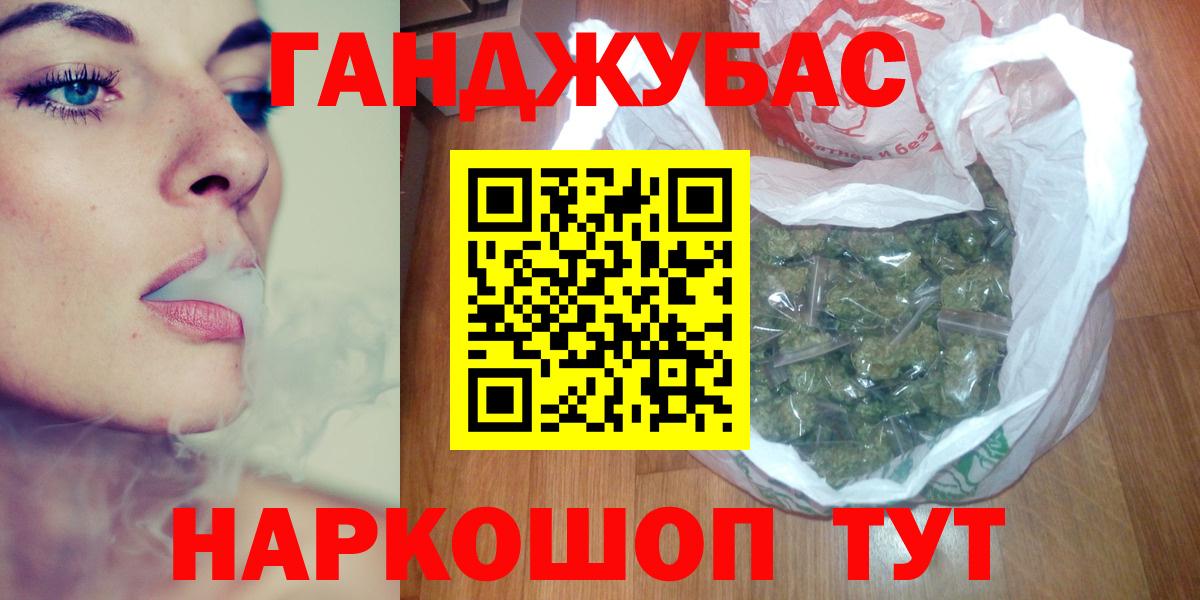Канабис White Widow Скопин